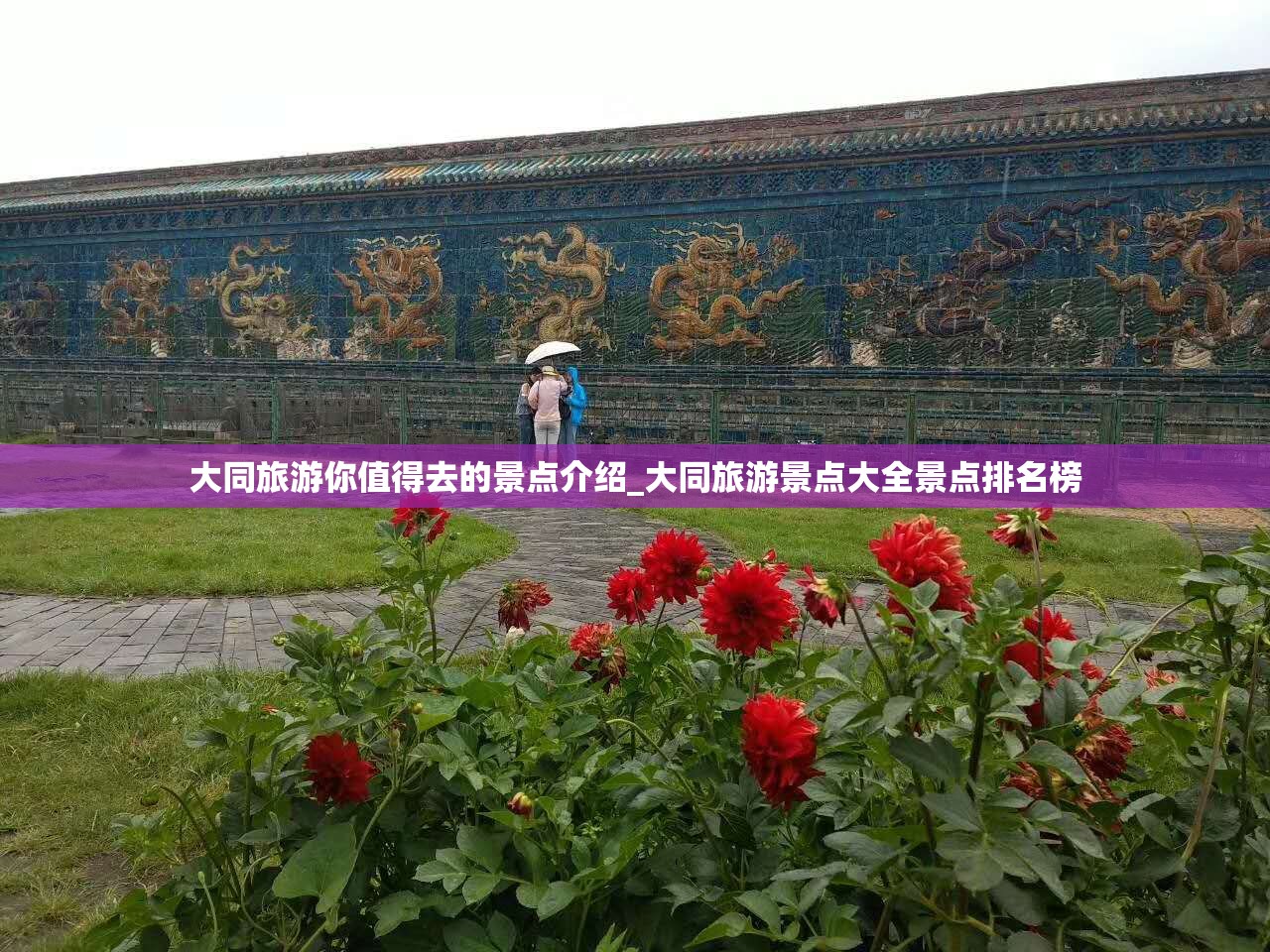 大同旅游你值得去的景点介绍_大同旅游景点大全景点排名榜