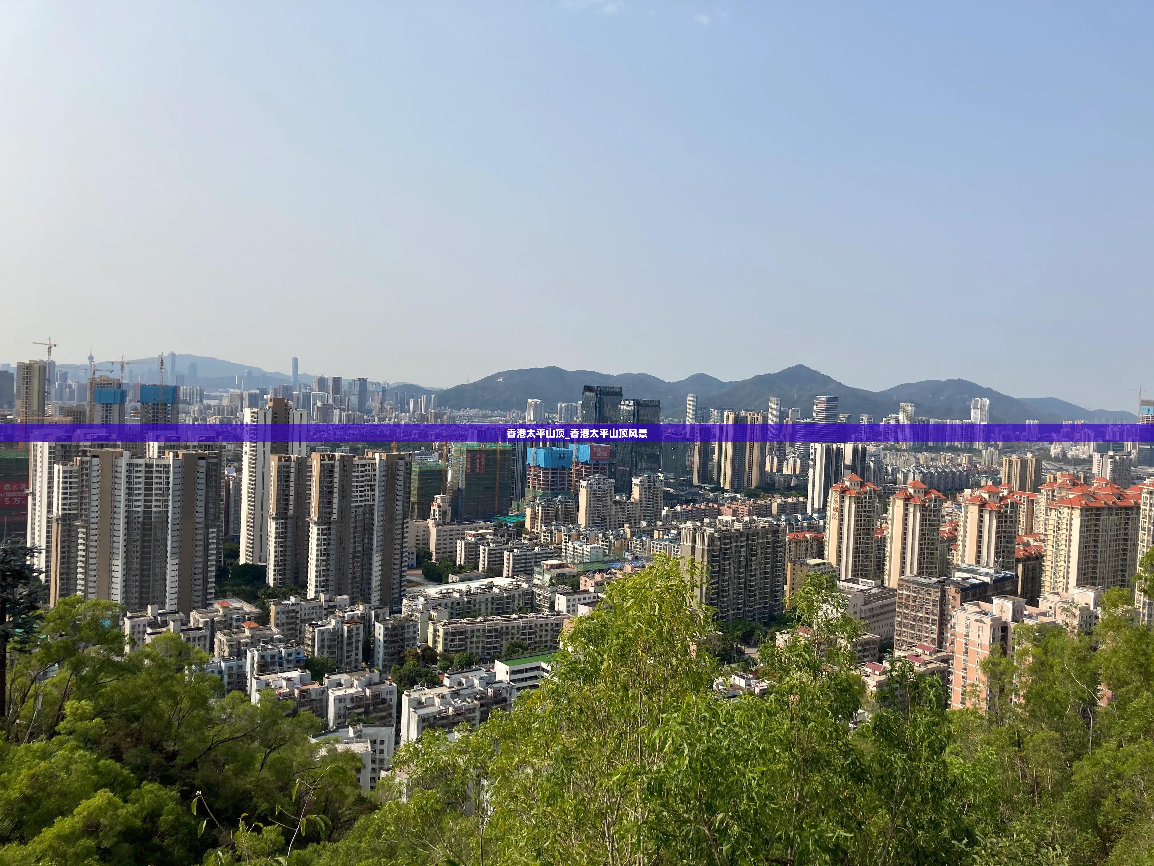 香港太平山顶_香港太平山顶风景