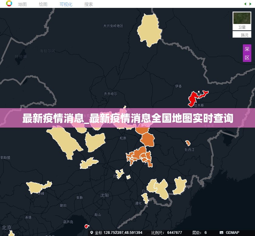 最新疫情消息_最新疫情消息全国地图实时查询