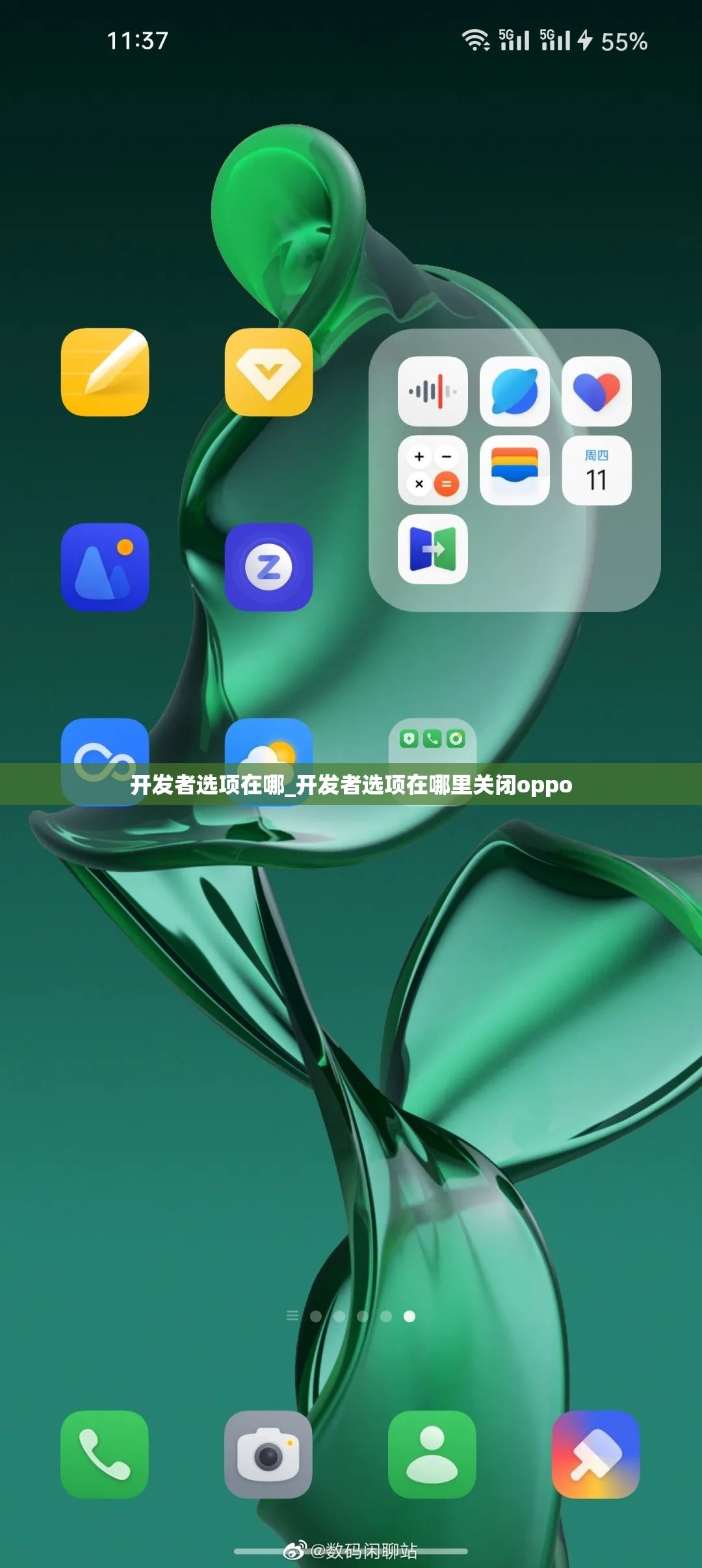 开发者选项在哪_开发者选项在哪里关闭oppo