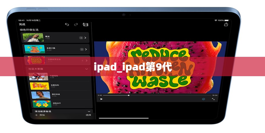 ipad_ipad第9代