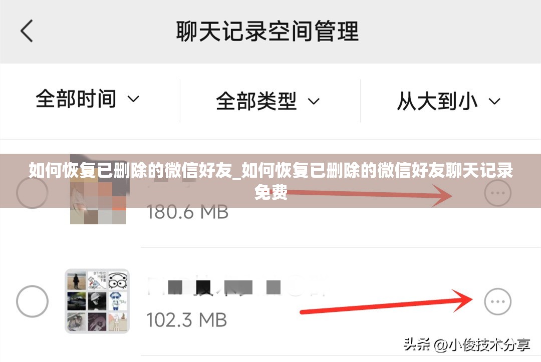如何恢复已删除的微信好友_如何恢复已删除的微信好友聊天记录免费