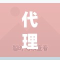 代理桶装水利润怎么样_我想代理桶装水