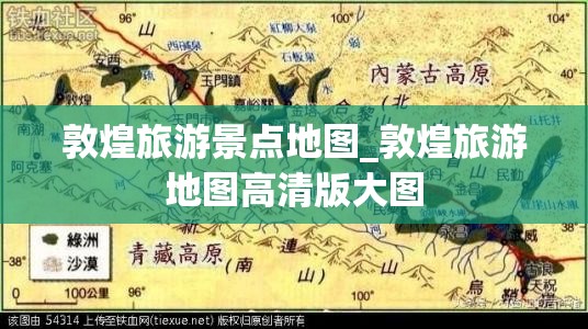 敦煌旅游景点地图_敦煌旅游地图高清版大图