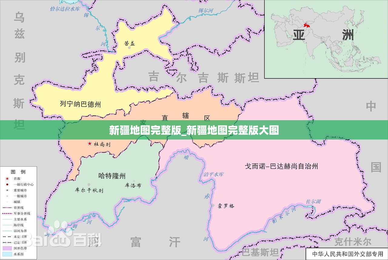 新疆地图完整版_新疆地图完整版大图