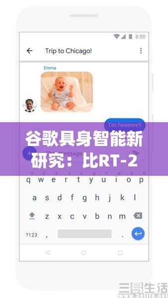 谷歌具身智能新研究：比RT-2优秀的RT-H来了_谷歌 rcs