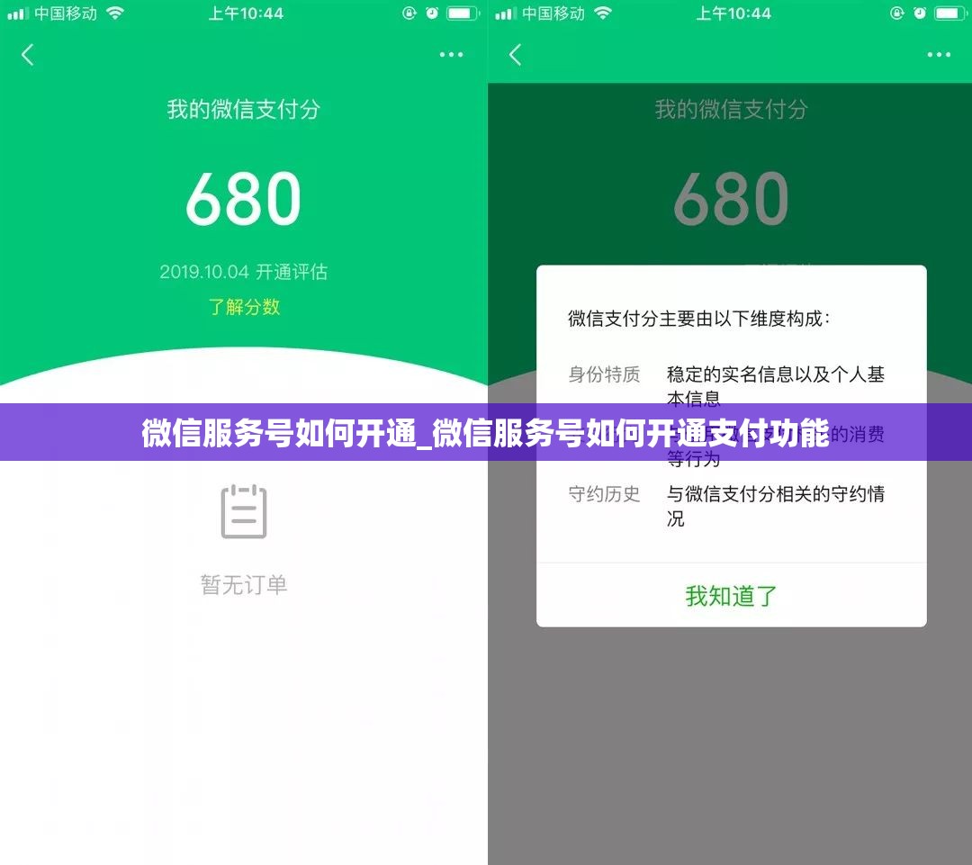 微信服务号如何开通_微信服务号如何开通支付功能