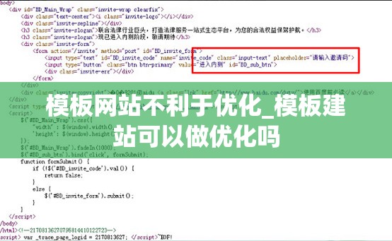 模板网站不利于优化_模板建站可以做优化吗