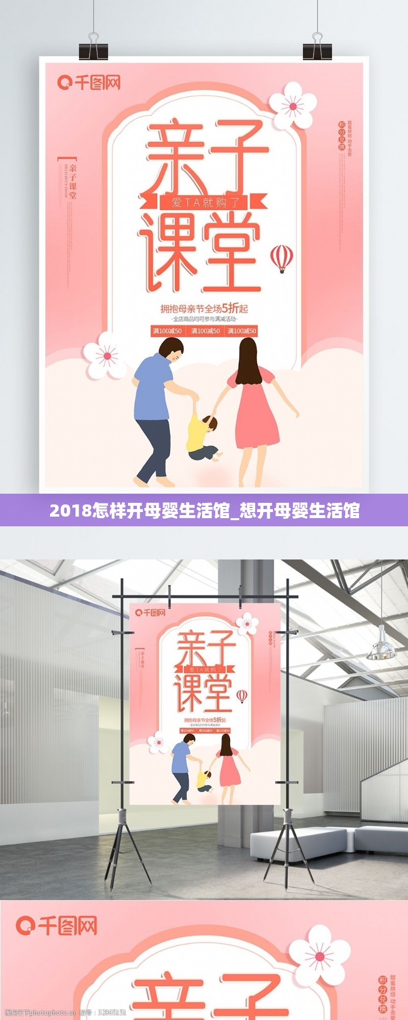 2018怎样开母婴生活馆_想开母婴生活馆