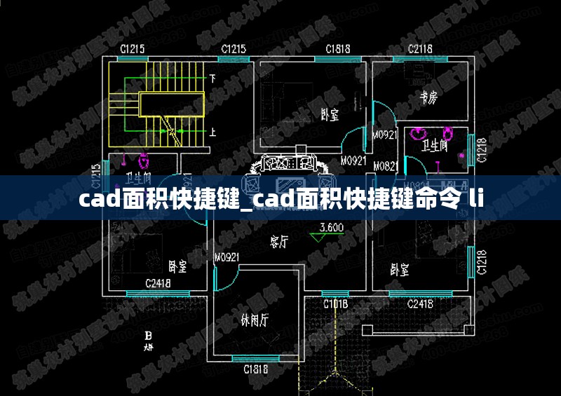 cad面积快捷键_cad面积快捷键命令 li