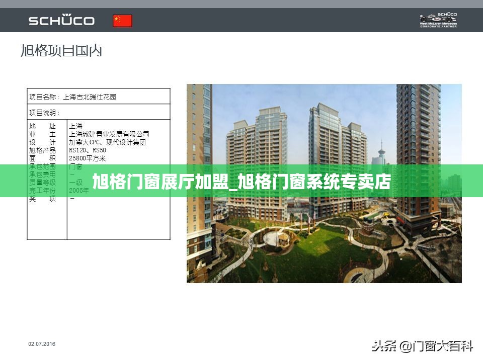 旭格门窗展厅加盟_旭格门窗系统专卖店