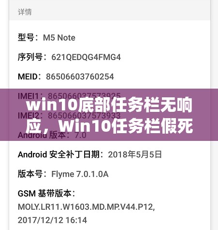 win10底部任务栏无响应，Win10任务栏假死、无响应如何解决_windows10底部任务栏无响应