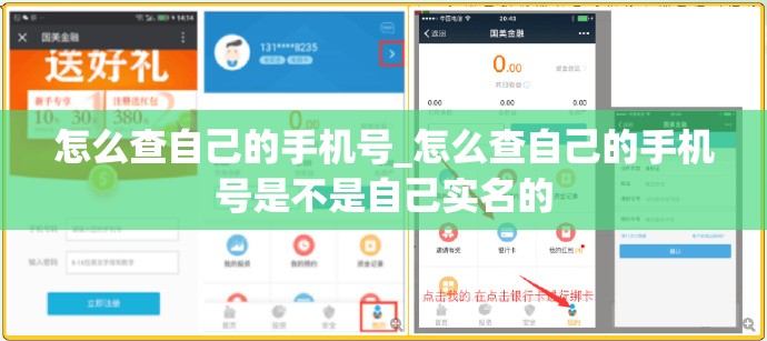 怎么查自己的手机号_怎么查自己的手机号是不是自己实名的