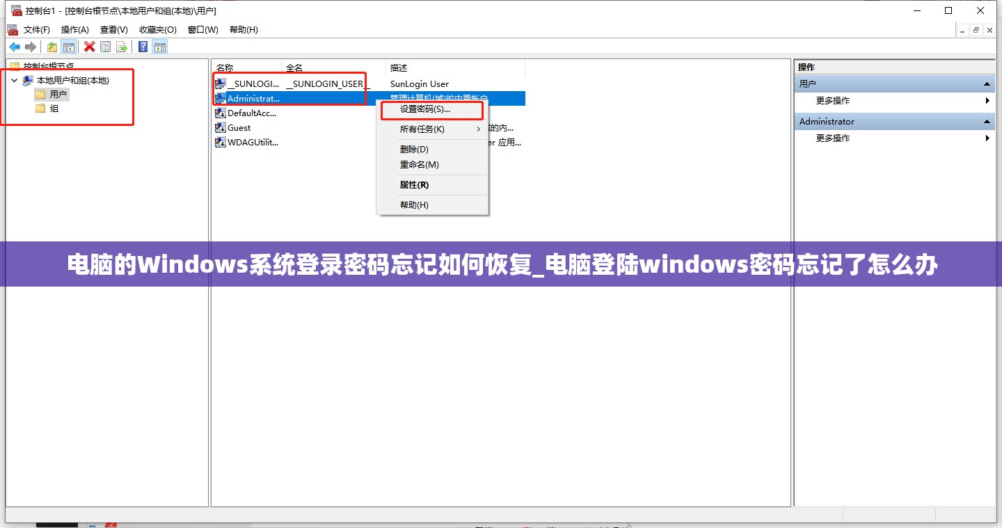 电脑的Windows系统登录密码忘记如何恢复_电脑登陆windows密码忘记了怎么办