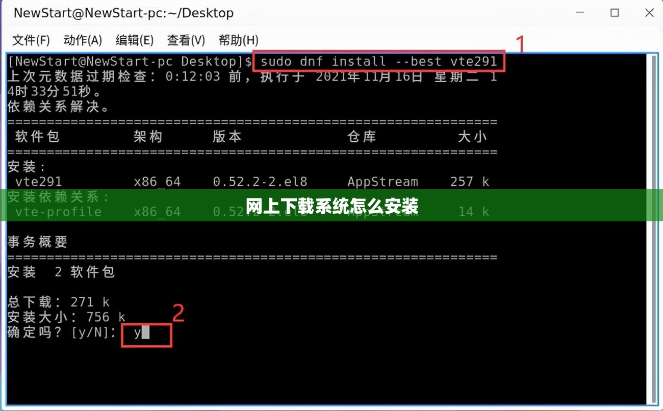 网上下载系统怎么安装