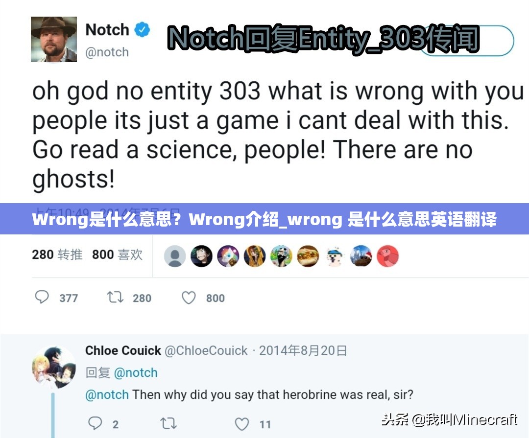 Wrong是什么意思？Wrong介绍_wrong 是什么意思英语翻译