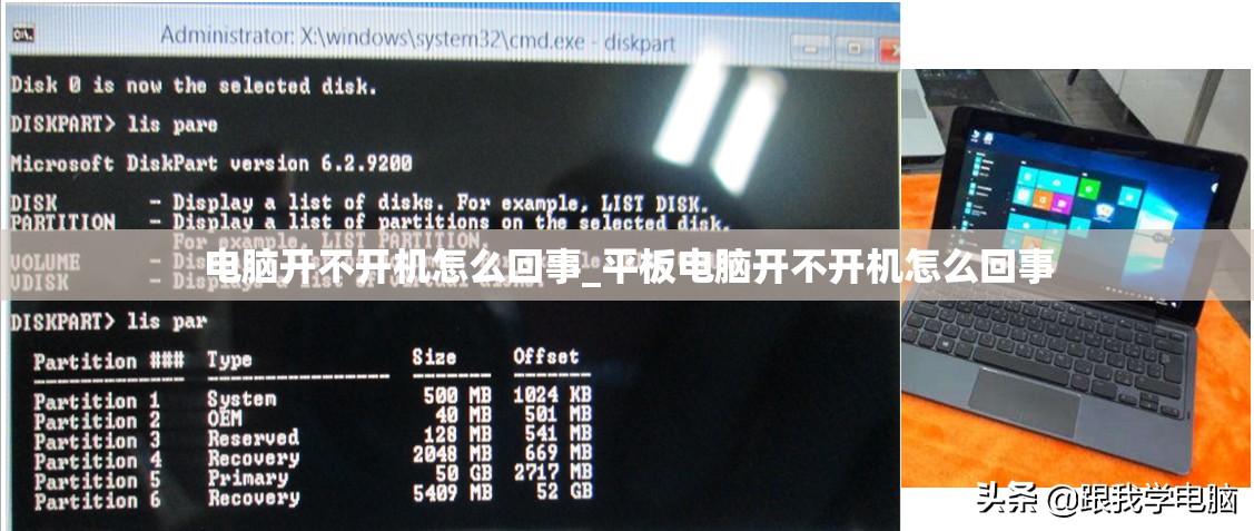 电脑开不开机怎么回事_平板电脑开不开机怎么回事