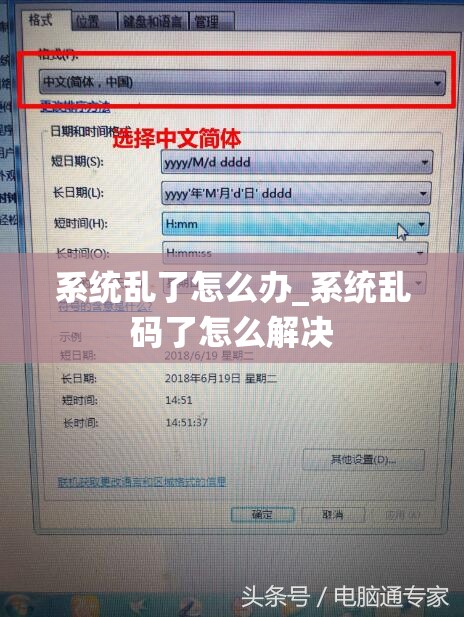系统乱了怎么办_系统乱码了怎么解决