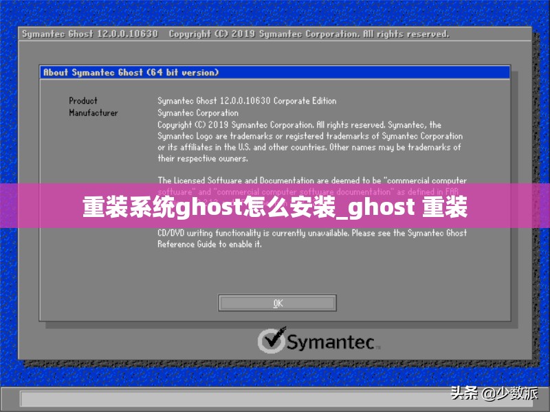 重装系统ghost怎么安装_ghost 重装