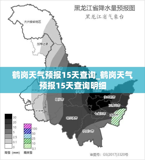 鹤岗天气预报15天查询_鹤岗天气预报15天查询明细