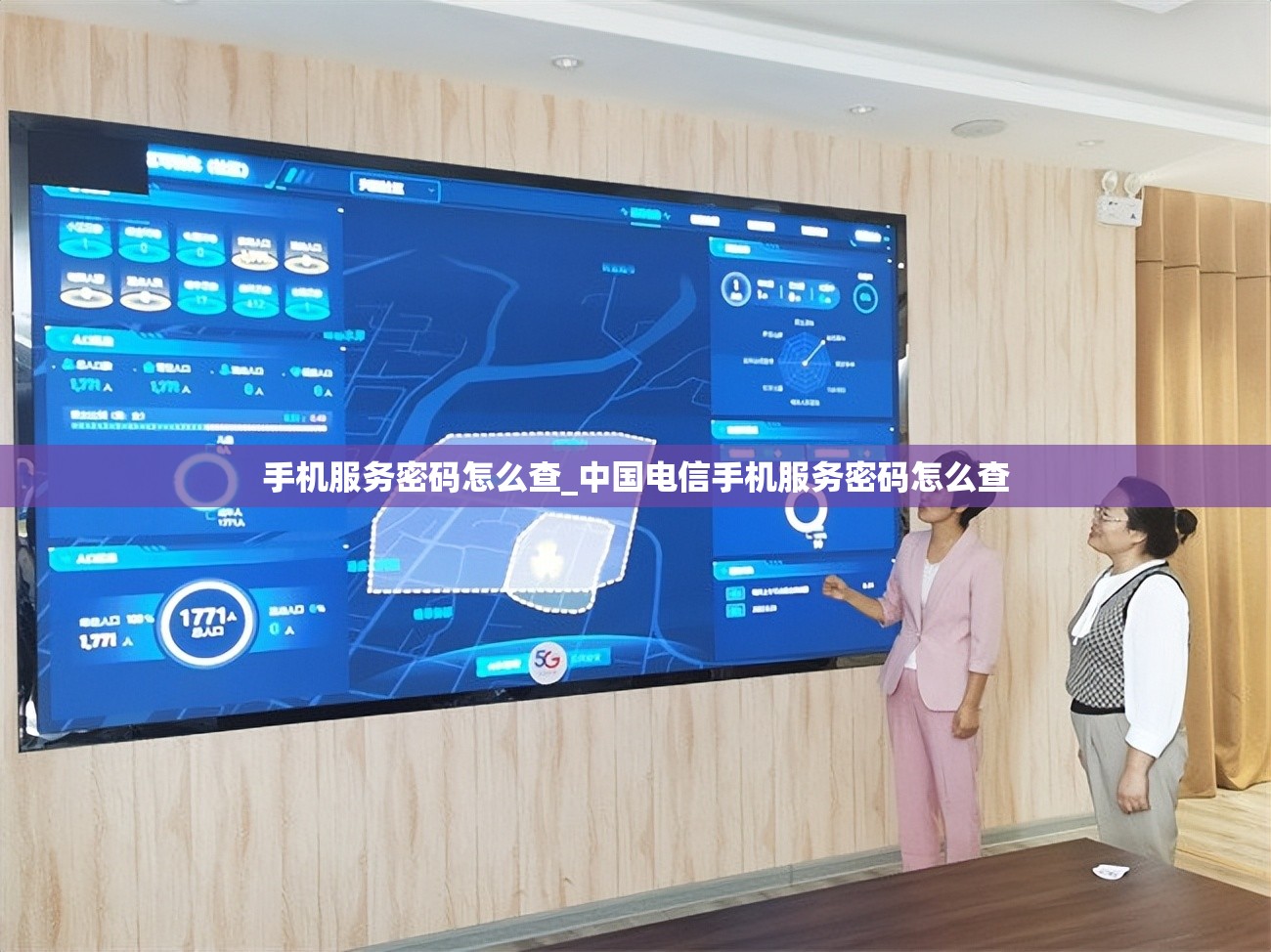 手机服务密码怎么查_中国电信手机服务密码怎么查