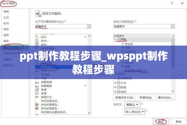 ppt制作教程步骤_wpsppt制作教程步骤