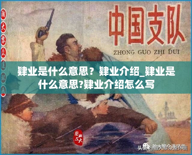 肄业是什么意思？肄业介绍_肄业是什么意思?肄业介绍怎么写