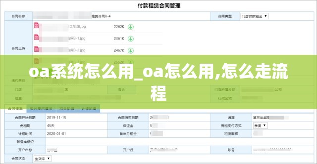 oa系统怎么用_oa怎么用,怎么走流程