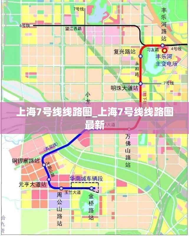 上海7号线线路图_上海7号线线路图最新