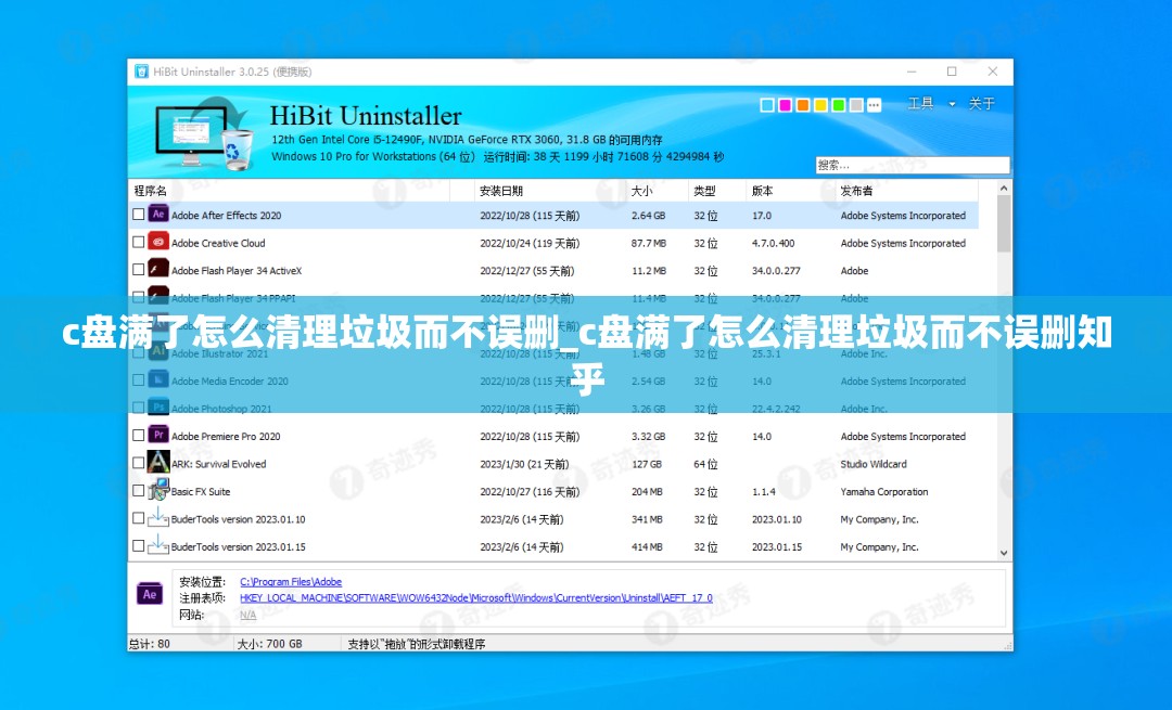 c盘满了怎么清理垃圾而不误删_c盘满了怎么清理垃圾而不误删知乎