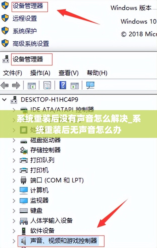 系统重装后没有声音怎么解决_系统重装后无声音怎么办