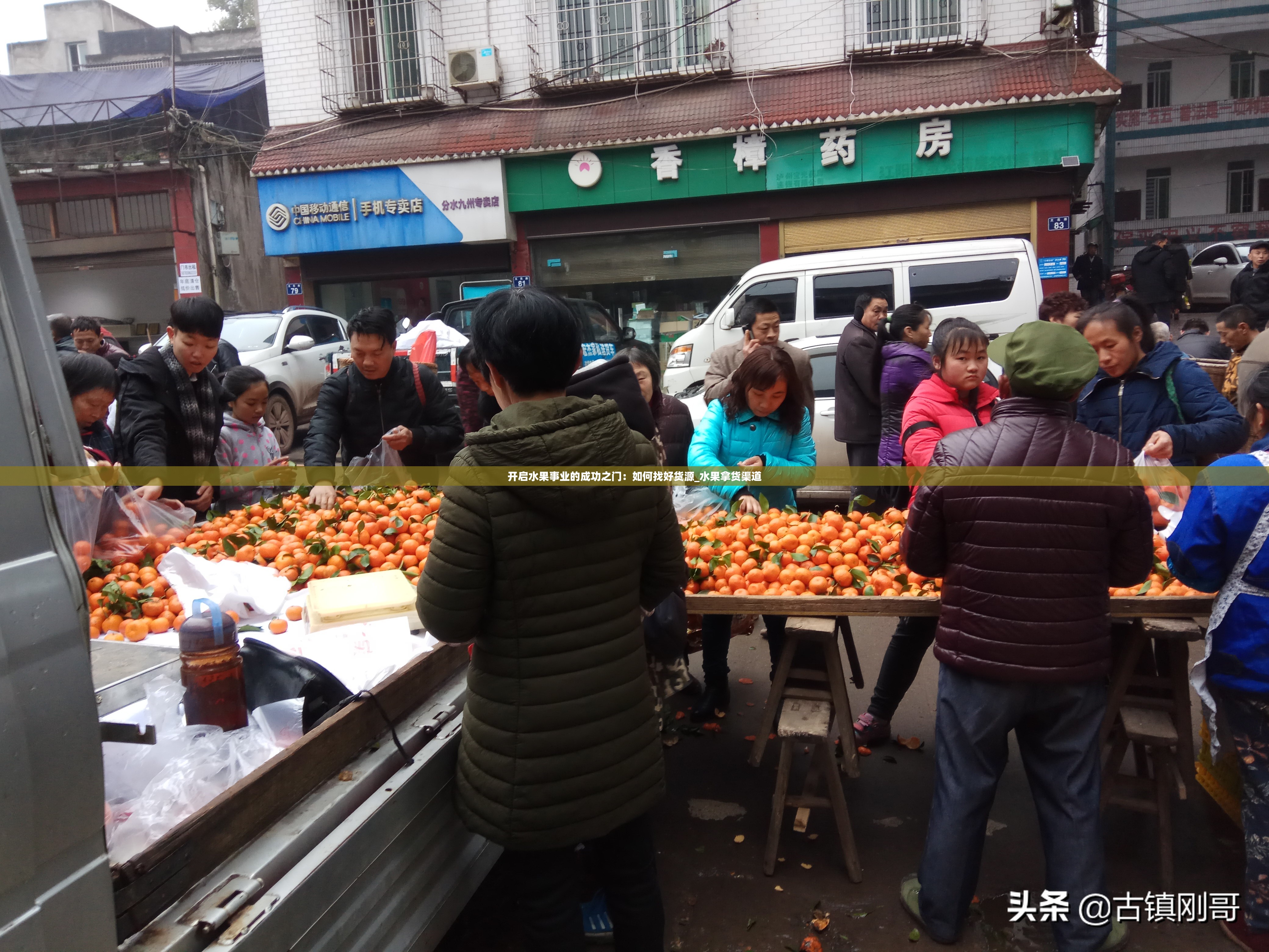 开启水果事业的成功之门：如何找好货源_水果拿货渠道