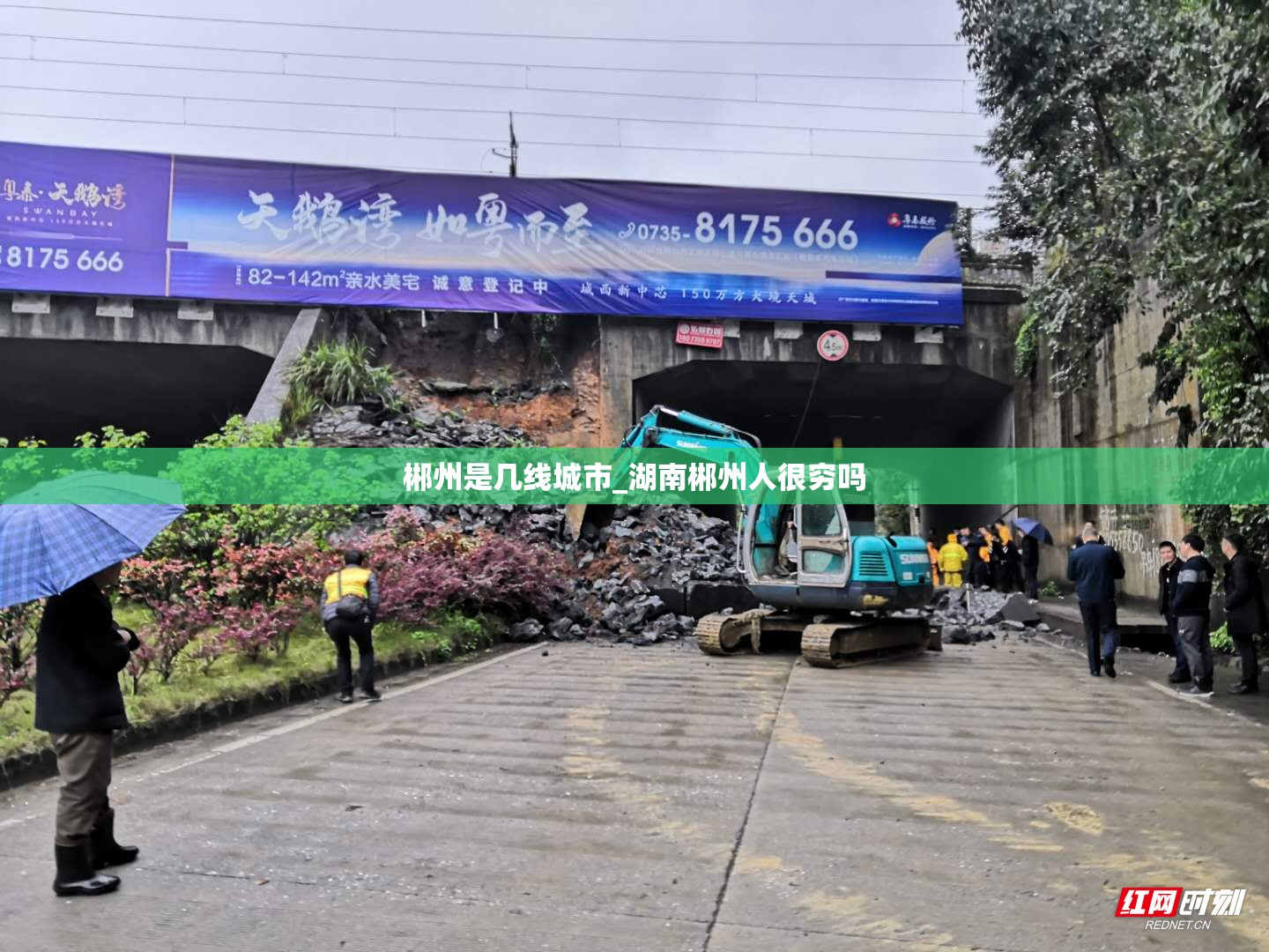 郴州是几线城市_湖南郴州人很穷吗