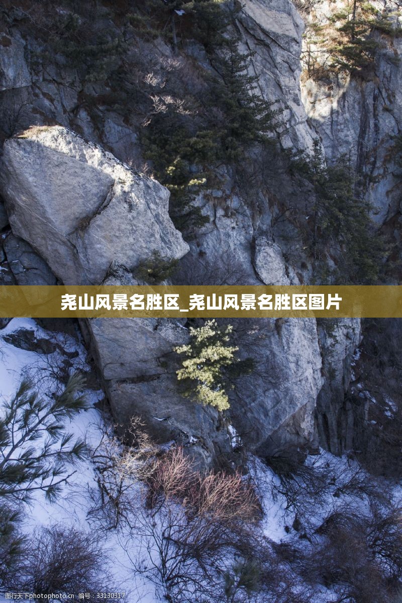 尧山风景名胜区_尧山风景名胜区图片