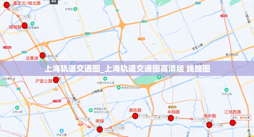 上海轨道交通图_上海轨道交通图高清版 线路图