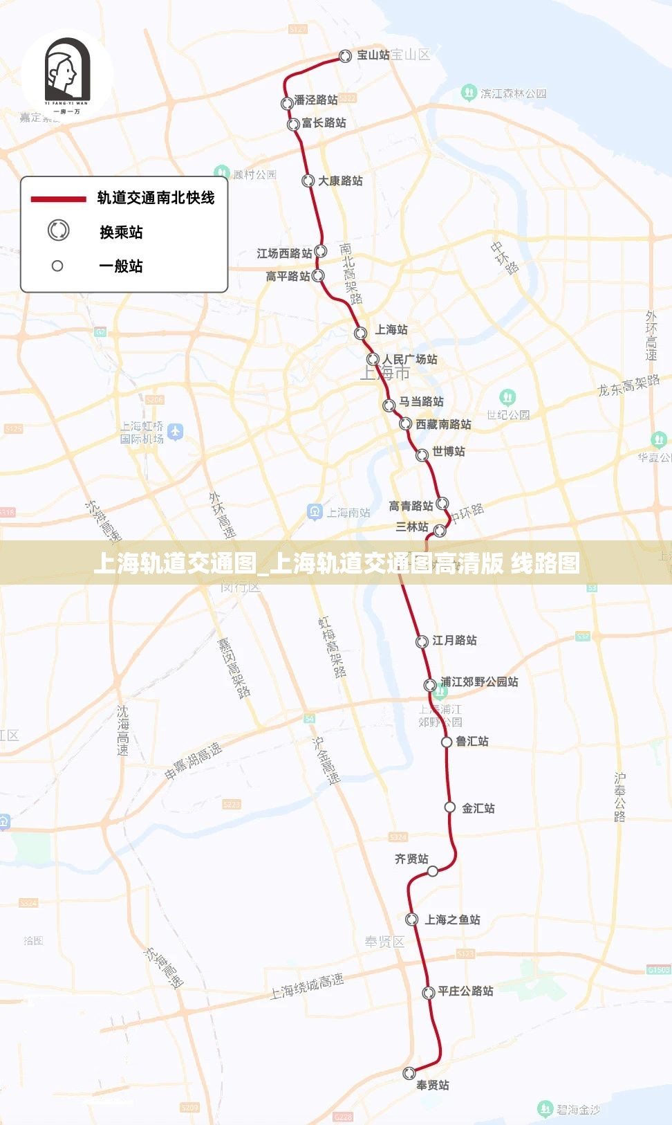 上海轨道交通图_上海轨道交通图高清版 线路图