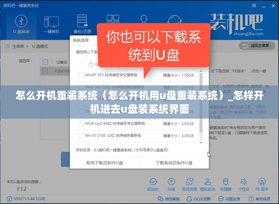 怎么开机重装系统（怎么开机用u盘重装系统）_怎样开机进去u盘装系统界面