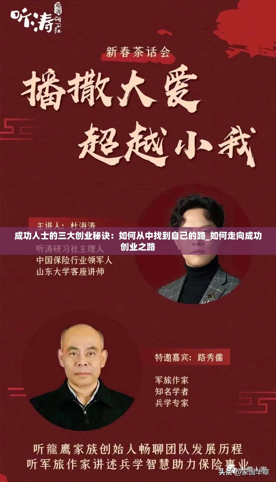 成功人士的三大创业秘诀：如何从中找到自己的路_如何走向成功创业之路