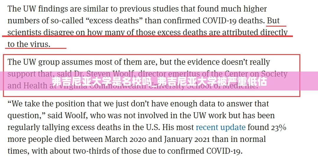 弗吉尼亚大学是名校吗_弗吉尼亚大学被严重低估