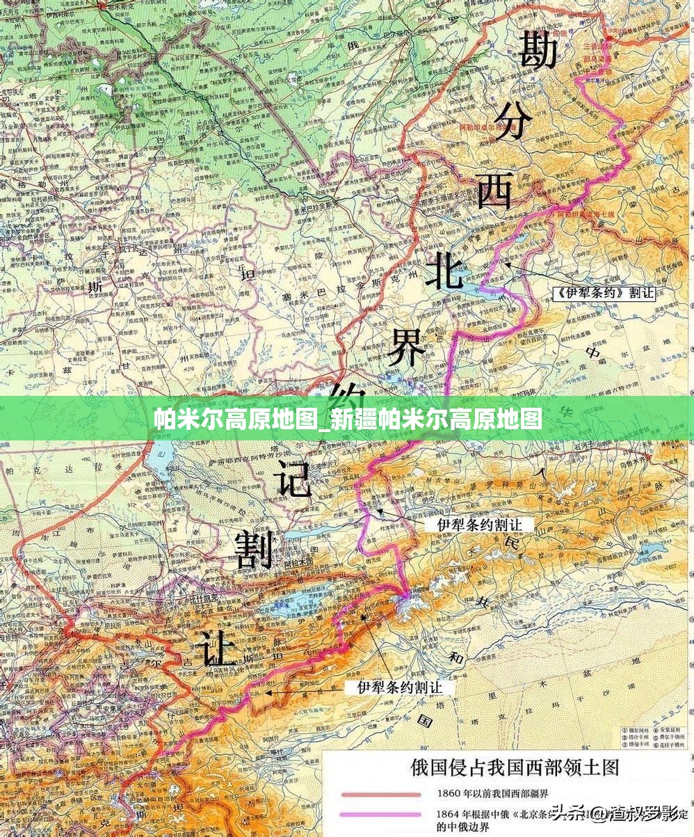 帕米尔高原地图_新疆帕米尔高原地图