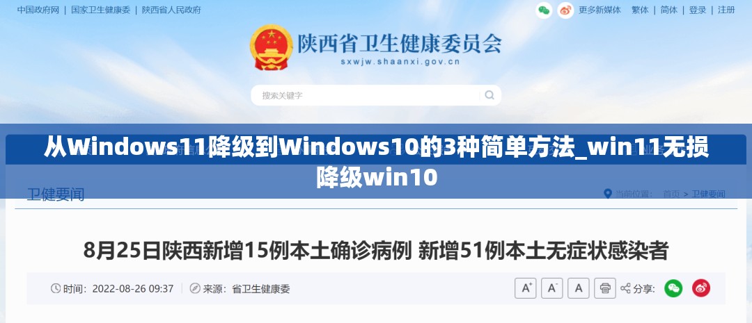 从Windows11降级到Windows10的3种简单方法_win11无损降级win10