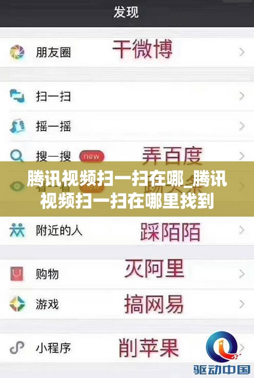 腾讯视频扫一扫在哪_腾讯视频扫一扫在哪里找到