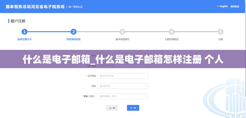 什么是电子邮箱_什么是电子邮箱怎样注册 个人