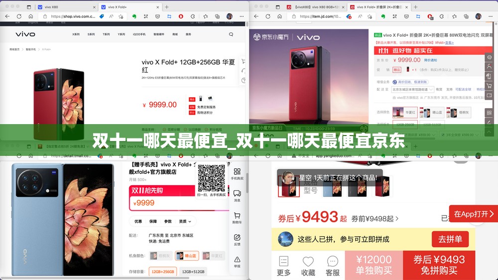 双十一哪天最便宜_双十一哪天最便宜京东